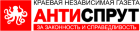 антиспрут логотип-140-31