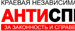 антиспрут логотип-280-62