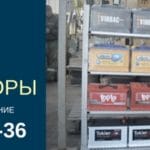 Рекламный баннер ИП-АКБ-СЕРВИС-600-200