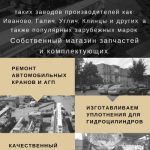 Рекламный баннер ООО-КРАНМОНТАЖСЕРВИС-КРАСНОДАР-350-875