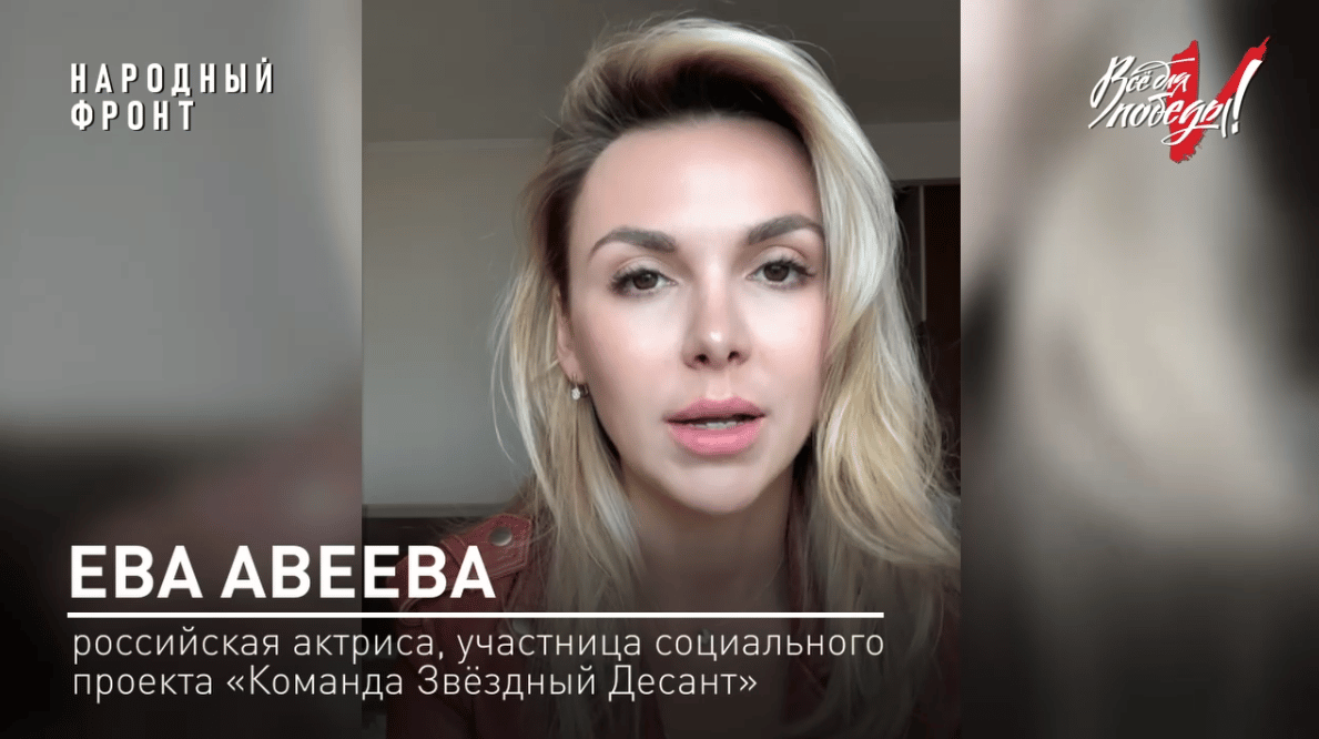 Народный фронт: "Всё для победы"!